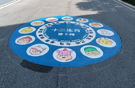 樟树地面游戏彩绘